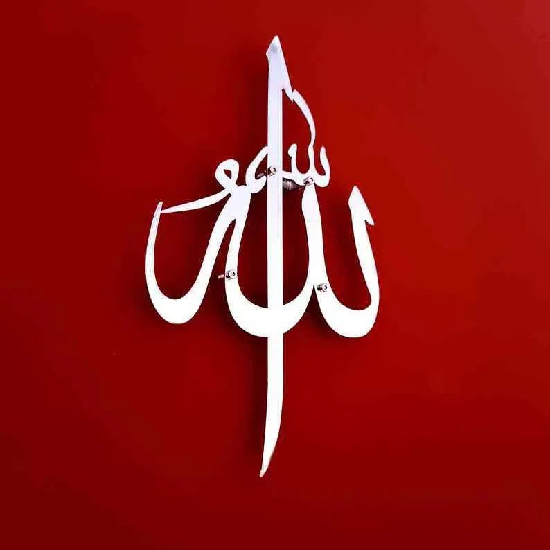 Allah (SWT) Calligraphy Shiny Metal Islamic Wall Art