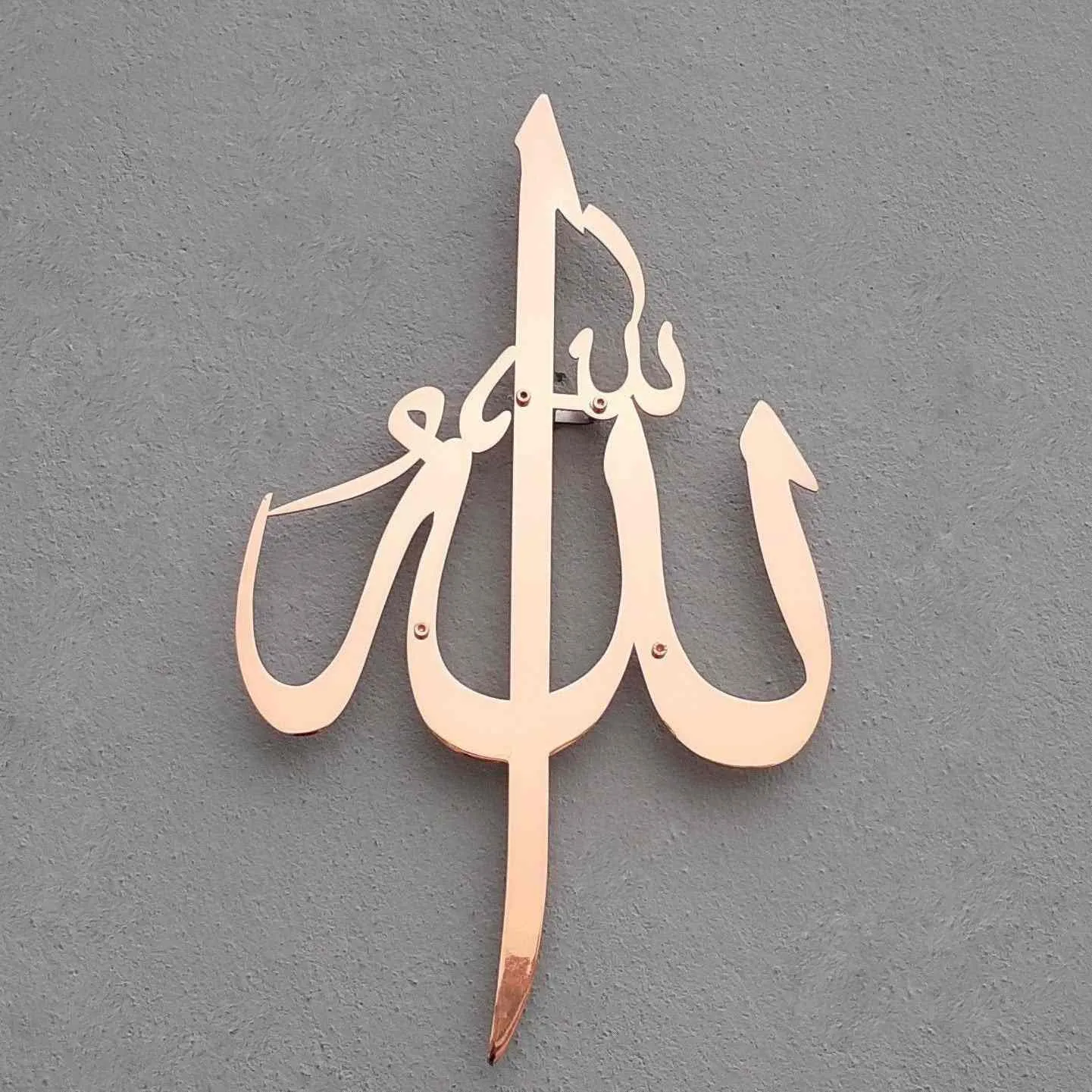 Allah (SWT) Calligraphy Shiny Metal Islamic Wall Art