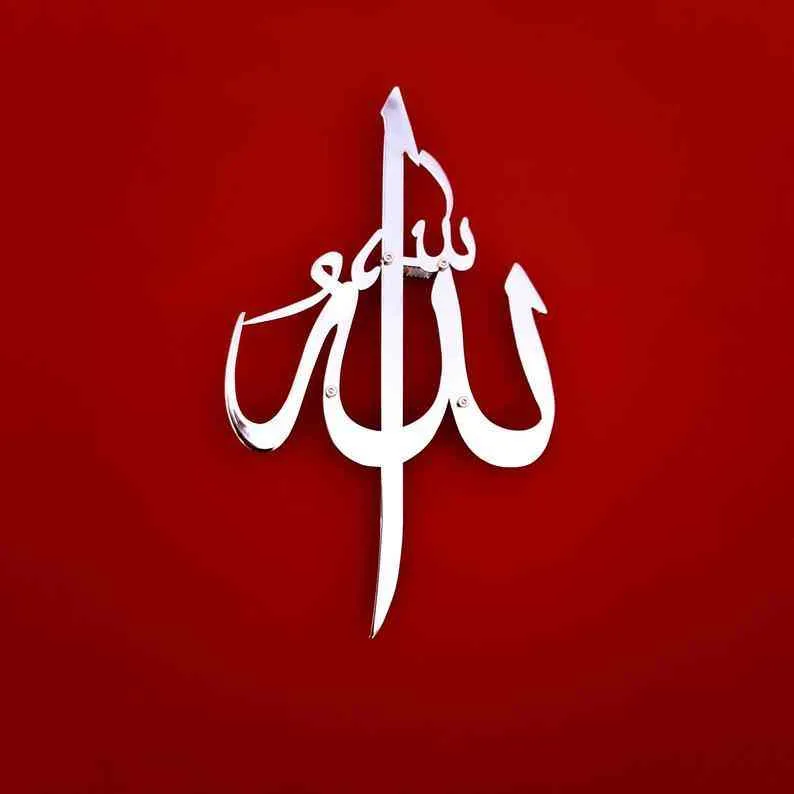 Allah (SWT) Calligraphy Shiny Metal Islamic Wall Art