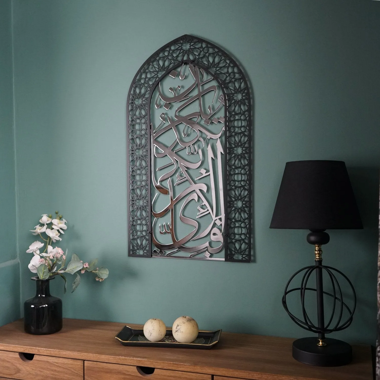 Surah Ar-Rahman 13 Mihrab Dome Design Shiny Metal Islamic Wall Art