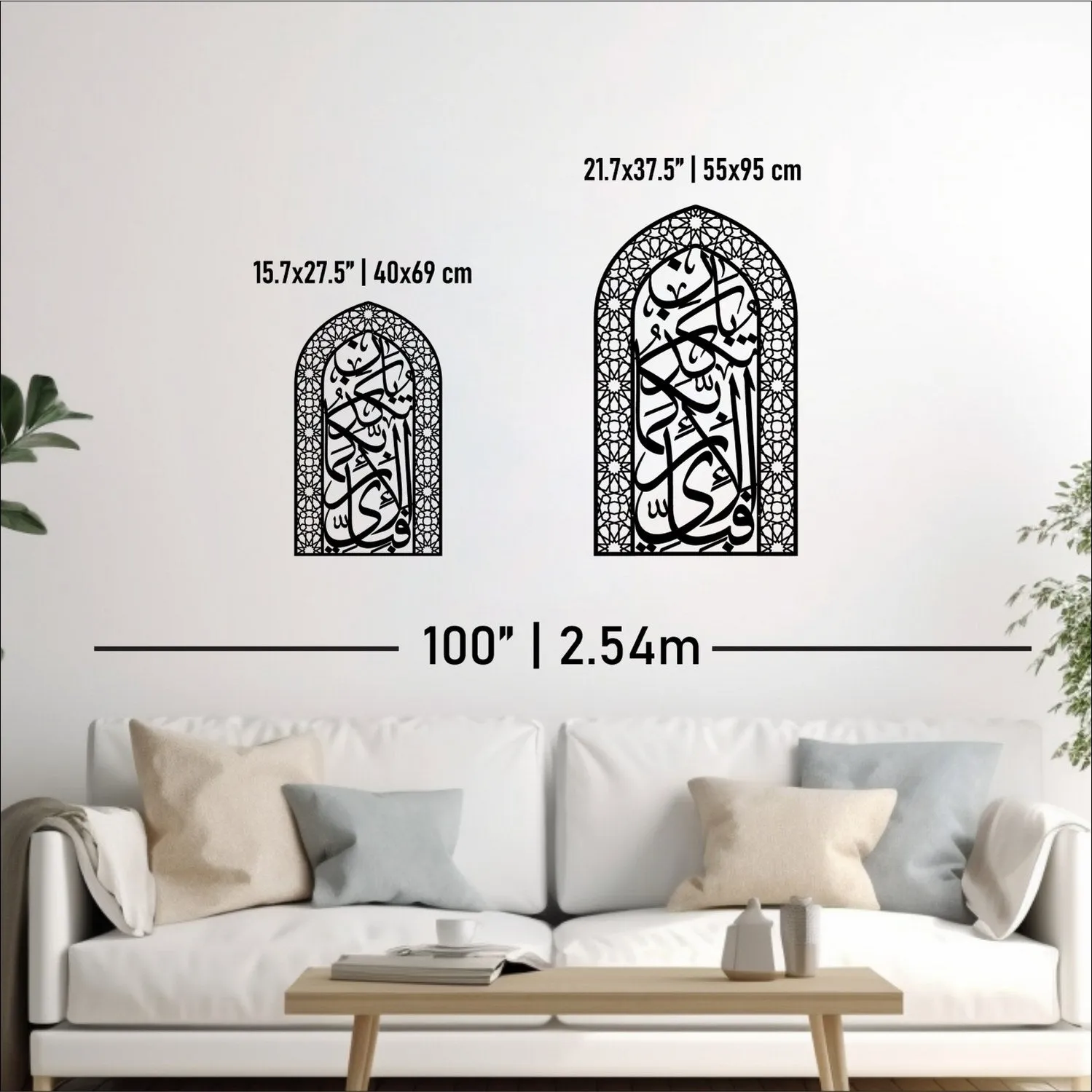 Surah Ar-Rahman 13 Mihrab Dome Design Shiny Metal Islamic Wall Art