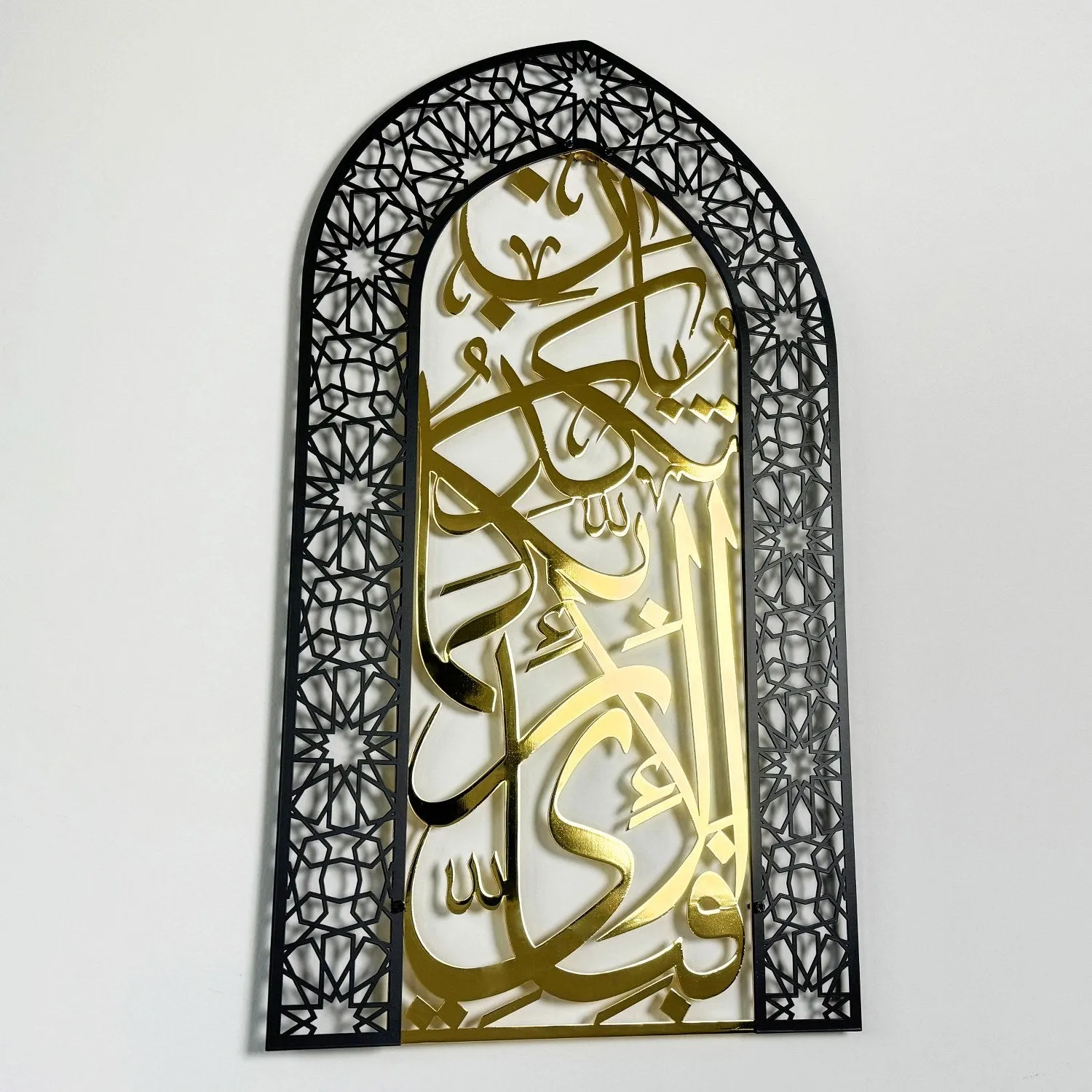 Surah Ar-Rahman 13 Mihrab Dome Design Shiny Metal Islamic Wall Art